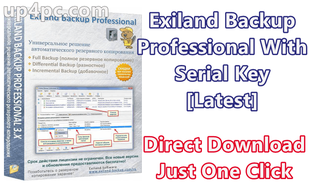 Exiland Backup Professional 5.0 With Serial Key [Latest]